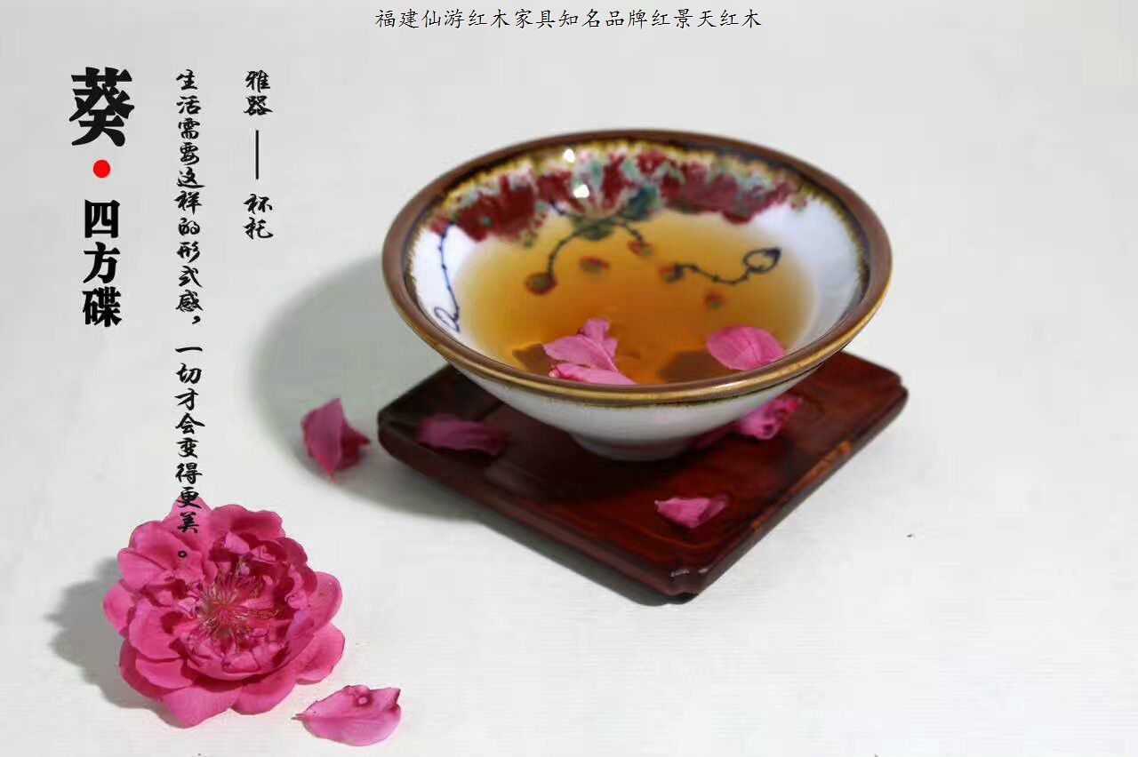 葵.四方碟