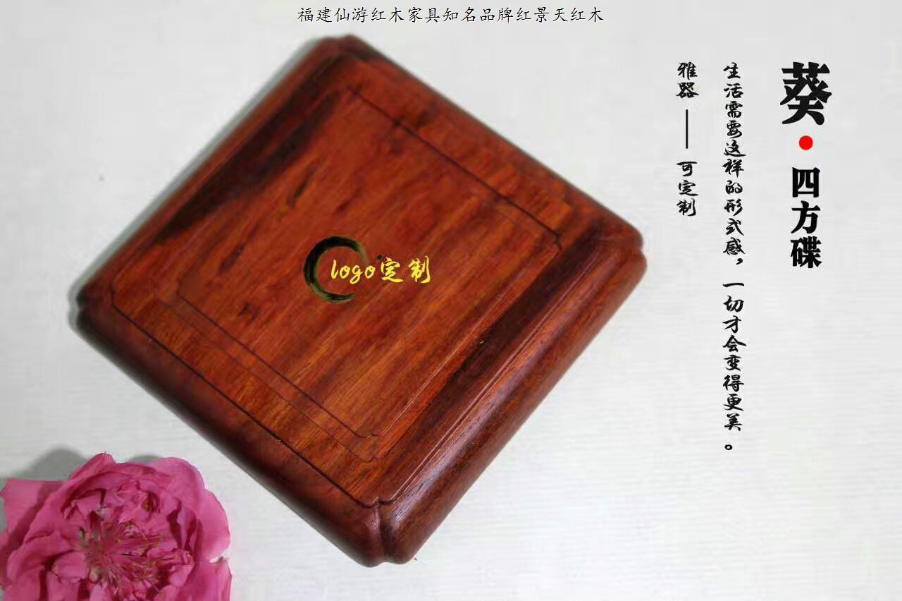 葵.四方碟
