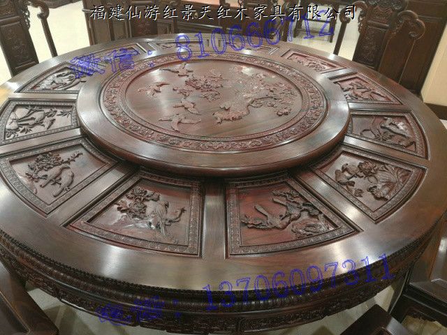 微凹黃檀餐桌