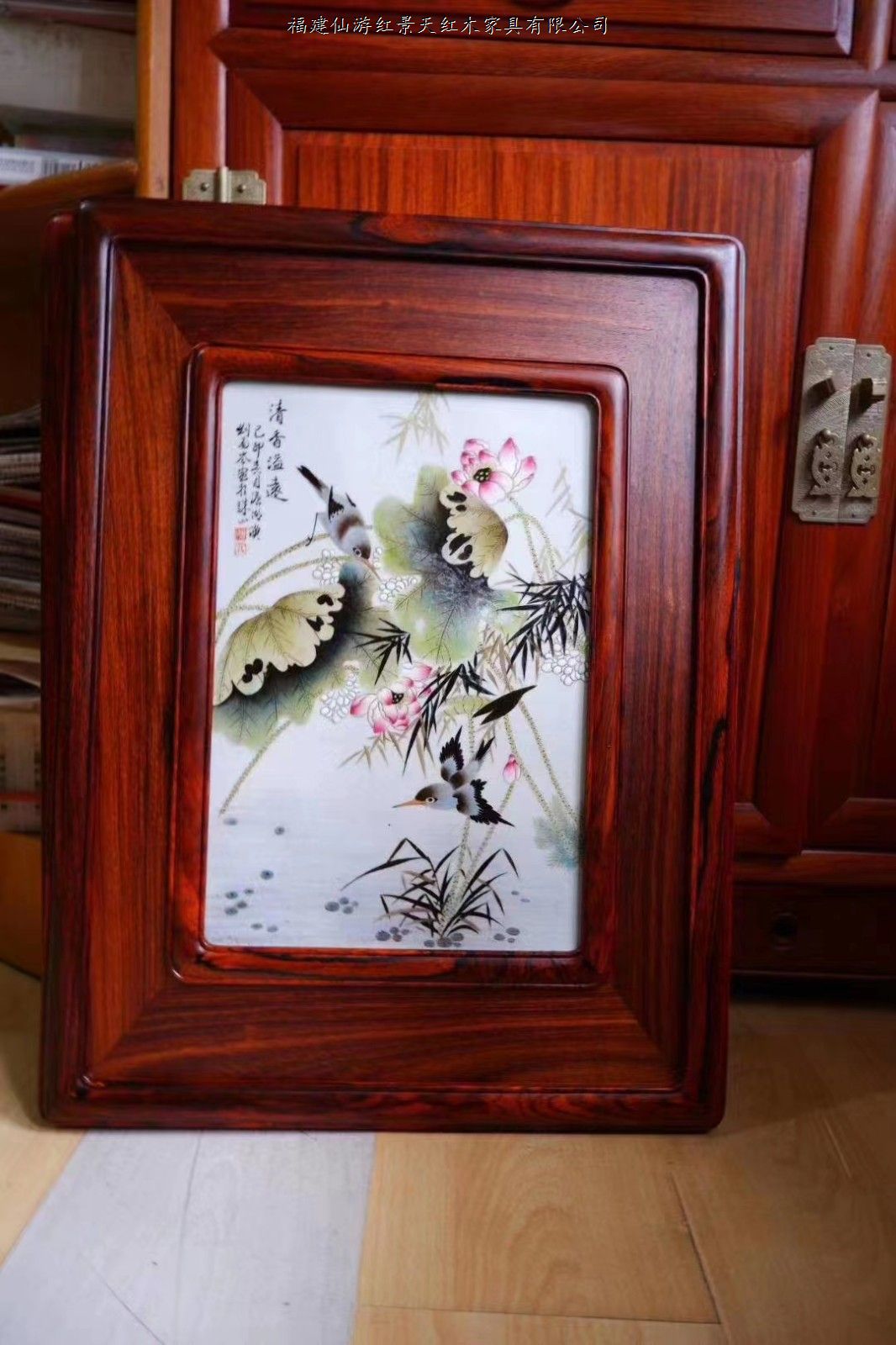 大紅酸枝畫(huà)框