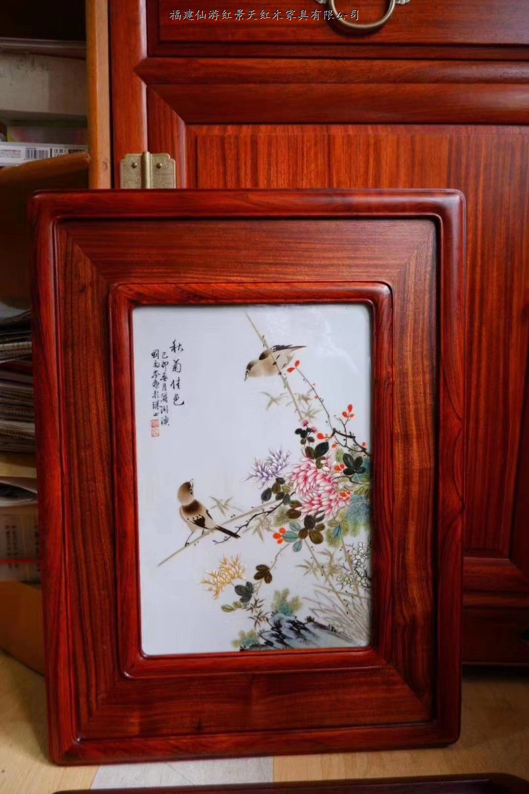 大紅酸枝畫(huà)框