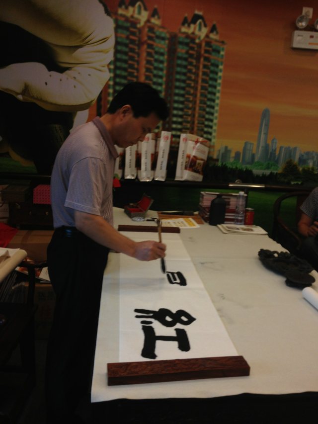 書(shū)畫(huà)家文元老師為仙游紅景天紅木家具廠現(xiàn)場(chǎng)揮毫潑墨