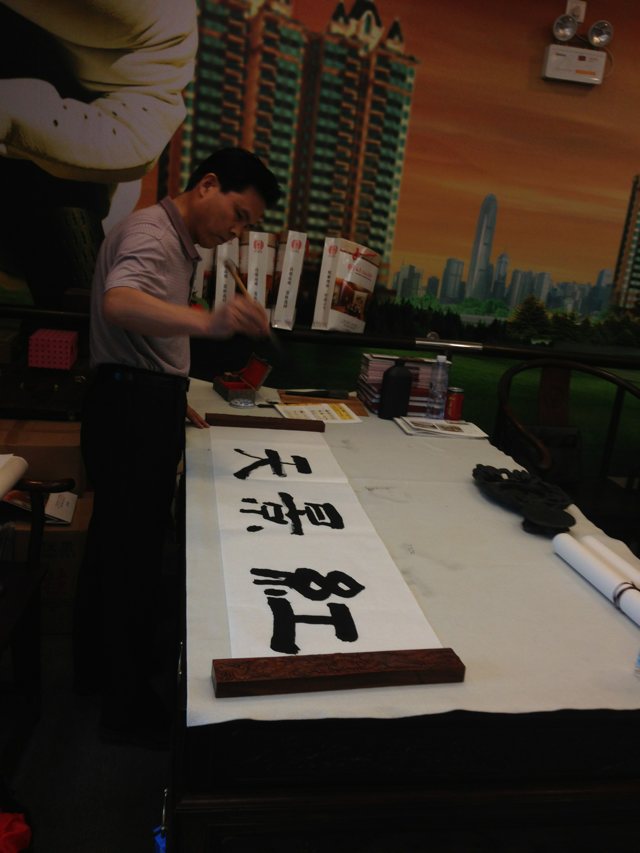 書(shū)畫(huà)家文元老師為仙游紅景天紅木家具廠現(xiàn)場(chǎng)揮毫潑墨